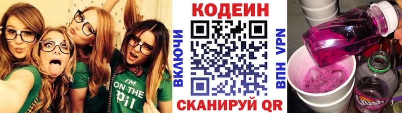 Купить где  Корсаков  Кодеин напиток Lean (лин) 