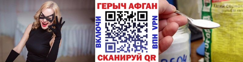 Купить  Корсаков  Героин хмурый 