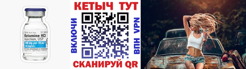 Купить где  Корсаков  Кетамин VHQ 