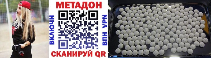 МЕТАДОН VHQ  Купить где  Корсаков 