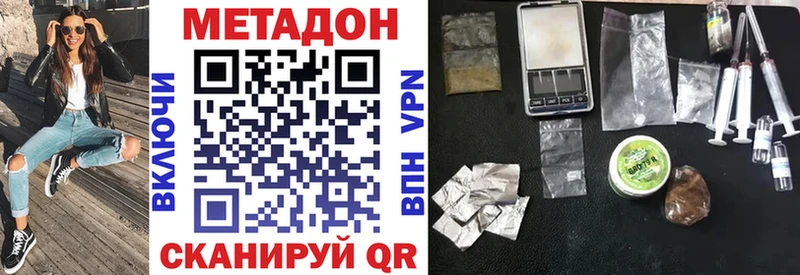 МЕТАДОН кристалл Корсаков